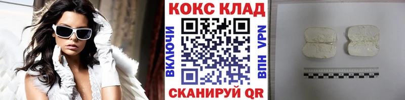COCAIN 97%  наркота  Болотное 