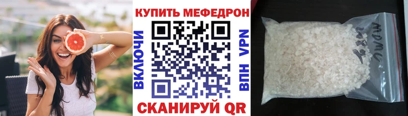 где можно купить   Болотное  МЕФ мяу мяу 
